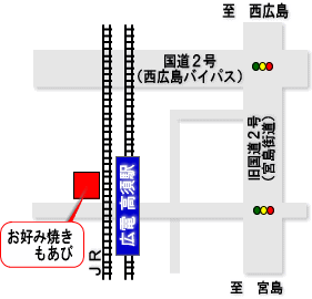 広島風 お好み焼き 専門店 広島 広島市 美味しい 美味しい 人気 もあび