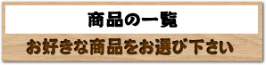 広島風　お好み焼き　専門店