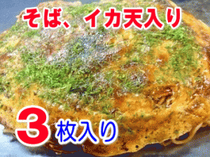 okonomiyaki001